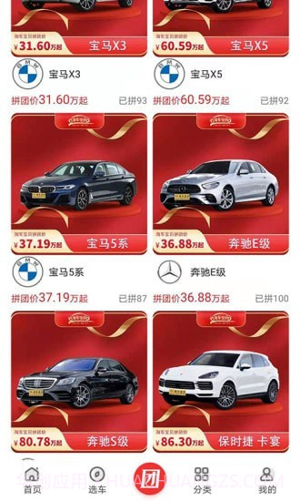 淘车宝贝截图2 淘车宝贝截图2