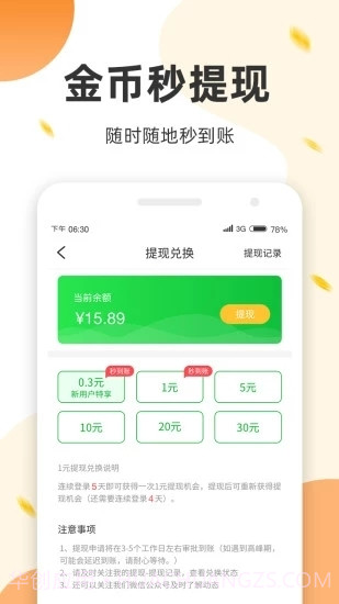 运动来钱appV1.0.5 手机版截图1 运动来钱appV1.0.5 手机版截图1