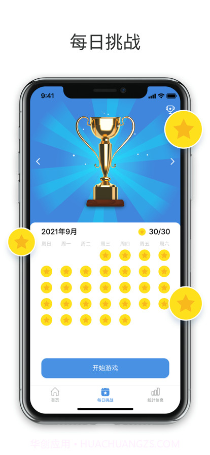 最强数独截图16 最强数独截图16