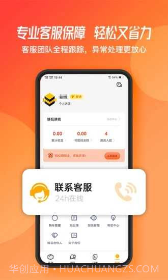 蜂羽货主版截图3