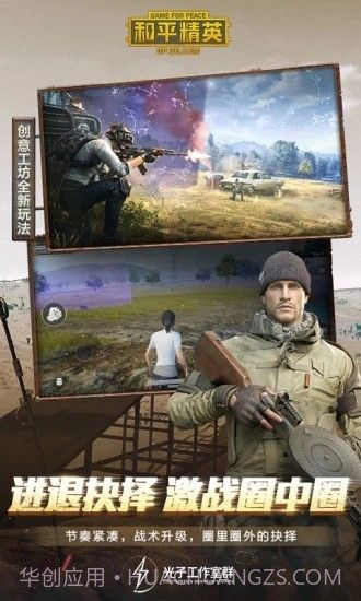 过客美化包和平精英吃鸡截图3 过客美化包和平精英吃鸡截图3