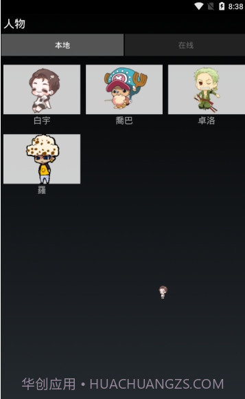 白宇桌宠APP(镇魂赵云澜可爱呆萌桌宠)截图1