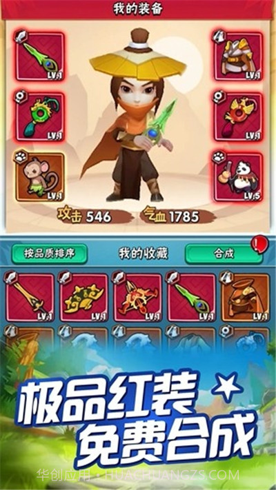 无敌小箭人截图1 无敌小箭人截图1