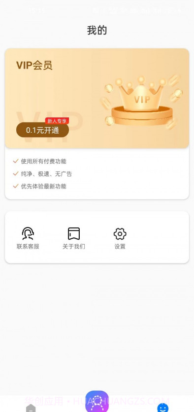酷变相机截图3 酷变相机截图3