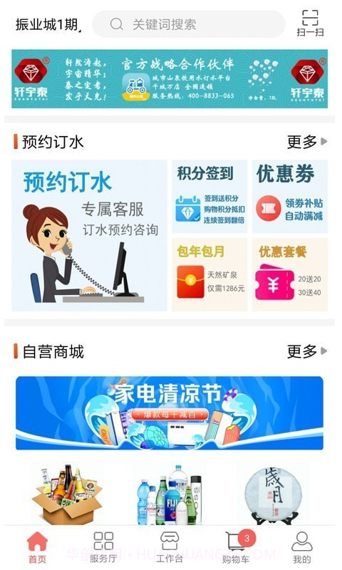 轩宇泰截图1 轩宇泰截图1