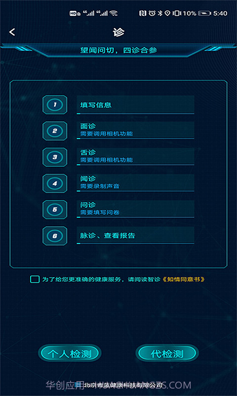 卜卜健康截图2 卜卜健康截图2