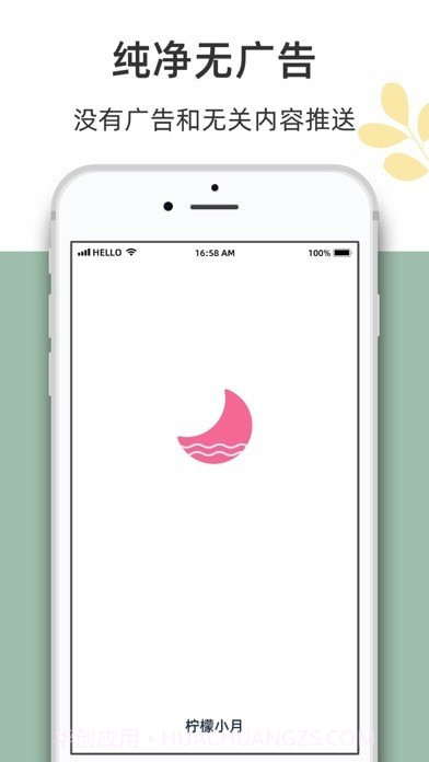 柠檬小月截图1 柠檬小月截图1