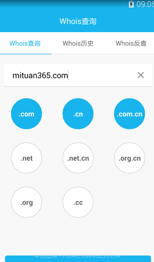 Whois查询截图3 Whois查询截图3