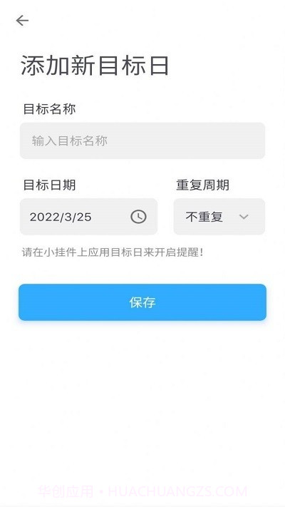 晴天纪念日截图3 晴天纪念日截图3