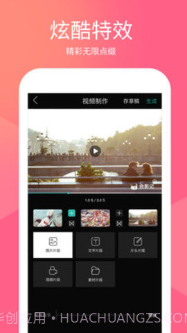 会影记相册制作截图2 会影记相册制作截图2