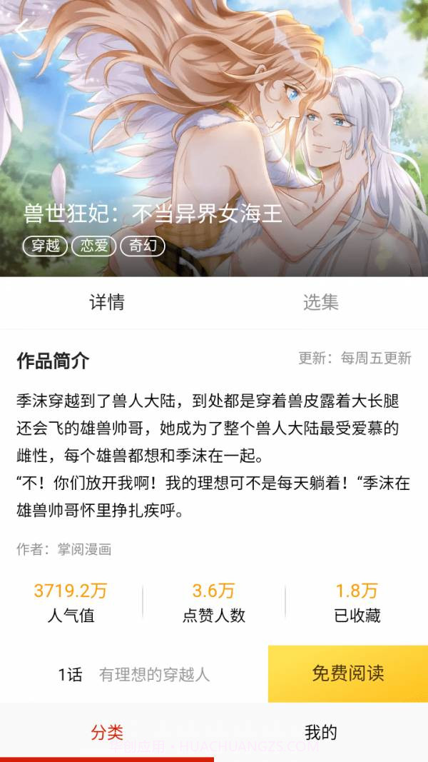 52kkm漫画截图3 52kkm漫画截图3