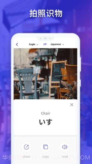 立即翻译截图3 立即翻译截图3