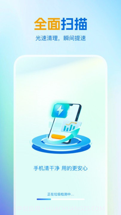 绿色清理王截图1 绿色清理王截图1