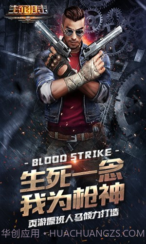 生死狙击截图1 生死狙击截图1
