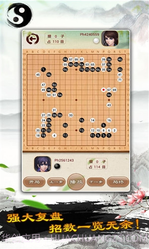 围棋截图5 围棋截图5