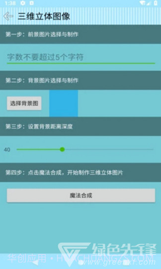 三维立体图像(地球三维立体图像)V3.94 安卓正式版截图4