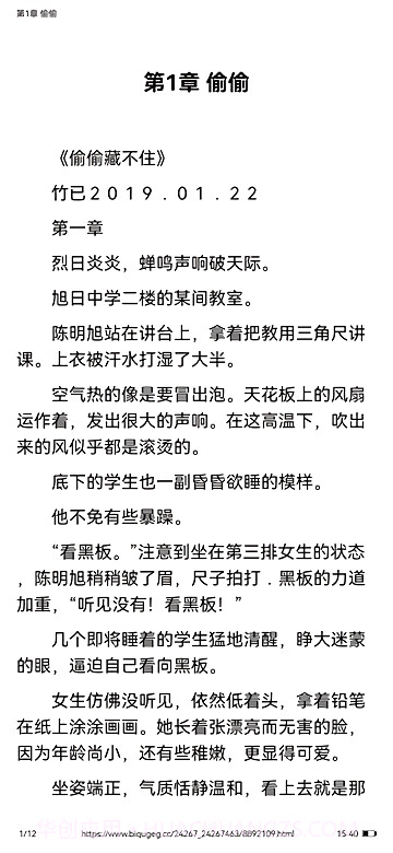 爱笔趣截图4 爱笔趣截图4