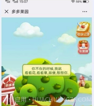 多多果园拼多多(真实水果包邮工具)V5.10.1 安卓免费版截图3 多多果园拼多多(真实水果包邮工具)V5.10.1 安卓免费版截图3