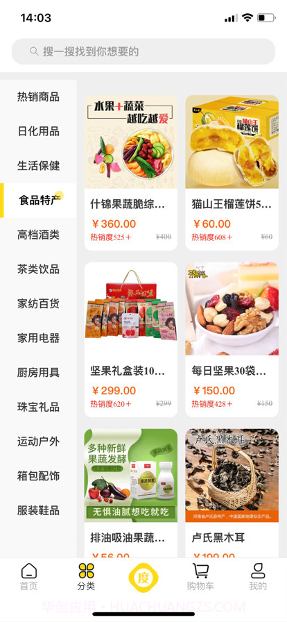 小度优品截图2 小度优品截图2