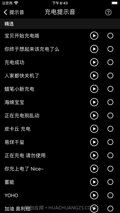 充电屏保截图8 充电屏保截图8