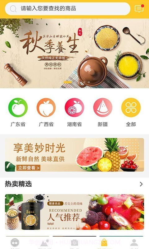 乡村探秘截图3 乡村探秘截图3