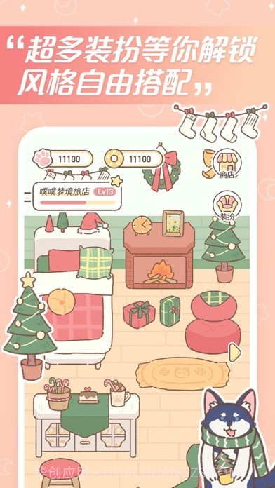 梦境旅店截图5 梦境旅店截图5