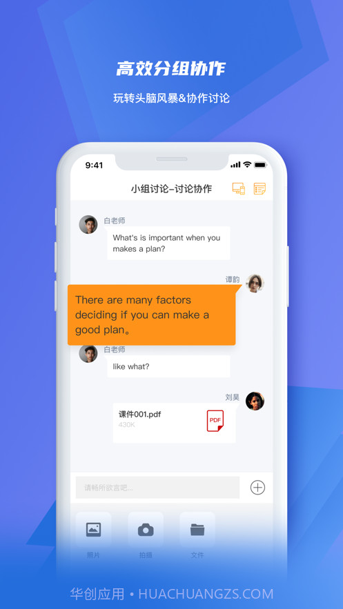 凌极智慧教室截图3
