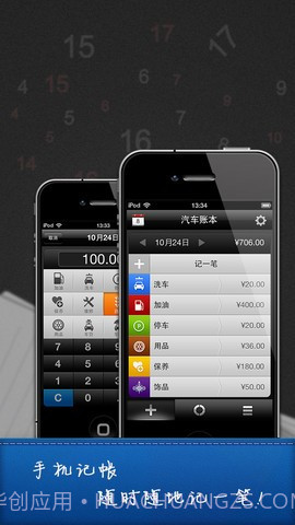 汽车账本截图4 汽车账本截图4