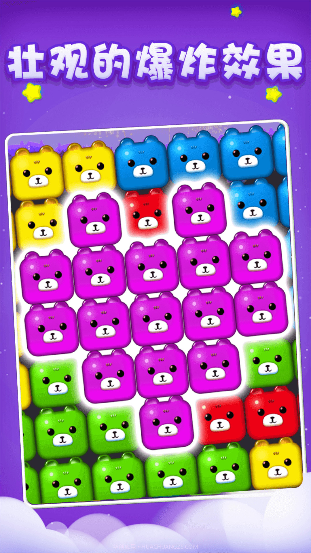 碰个熊截图3 碰个熊截图3