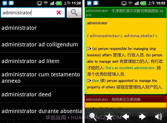 一把刀词典截图1 一把刀词典截图1