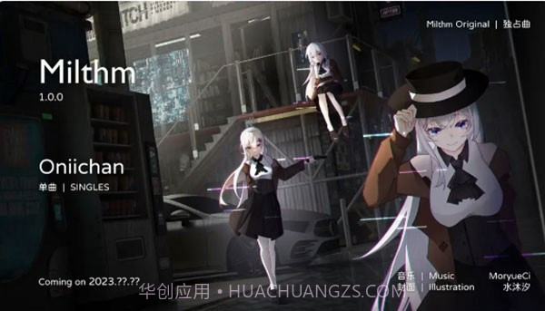 Milthm音游下载截图1 Milthm音游下载截图1