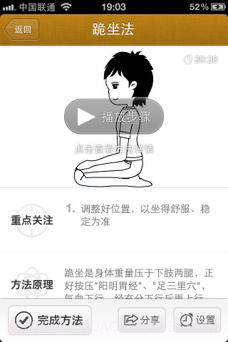 胃,你好吗截图4 胃,你好吗截图4