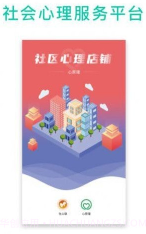 心原理截图2 心原理截图2