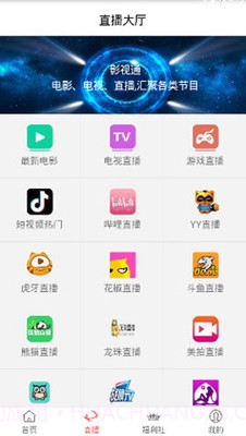 影视通2023截图1 影视通2023截图1