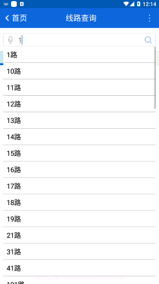 六安公交截图3 六安公交截图3