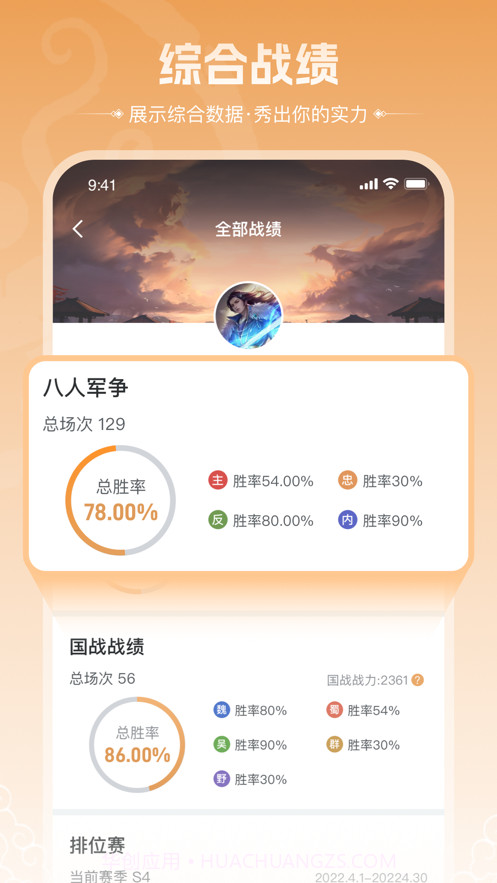 三国咸话截图3 三国咸话截图3