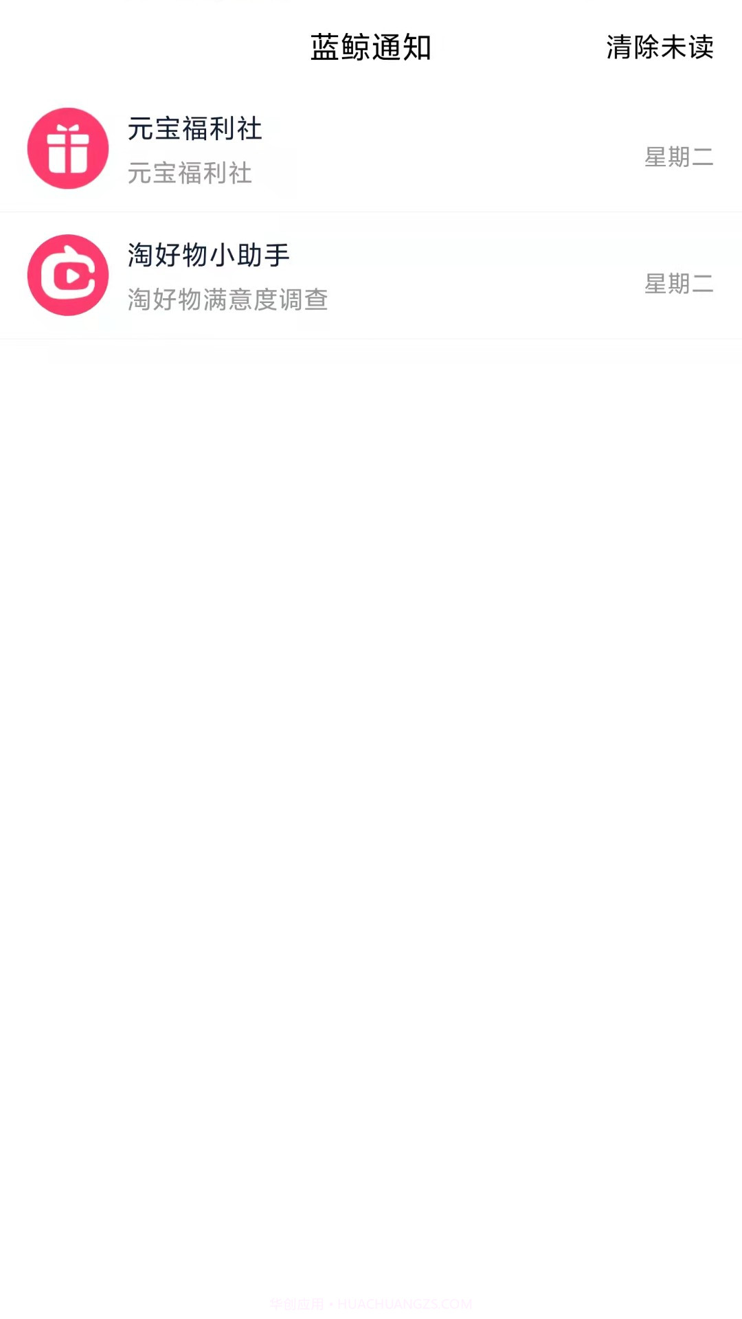 淘好物截图2 淘好物截图2