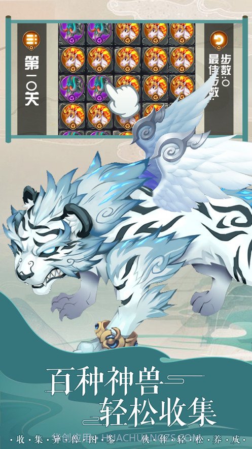 兽灵大乱斗截图3 兽灵大乱斗截图3