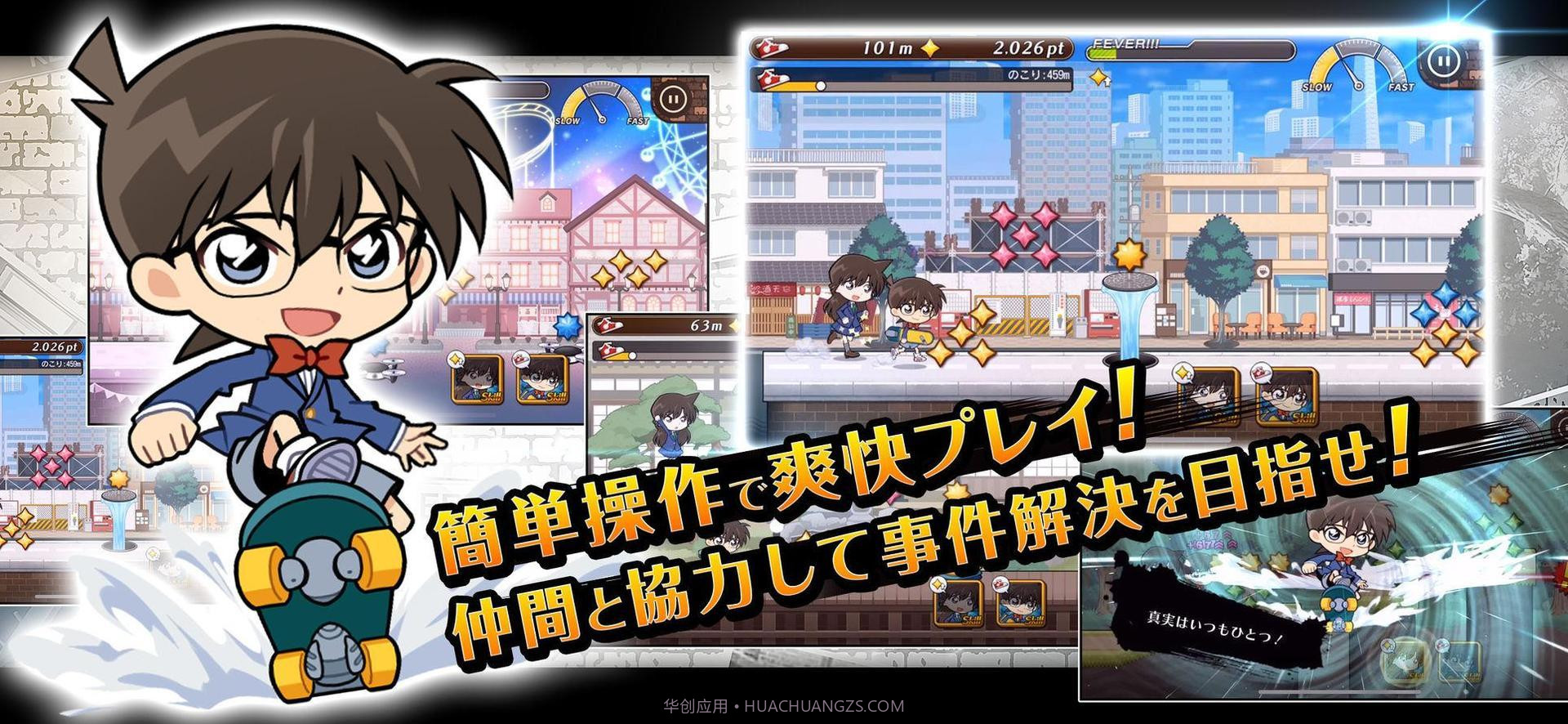 名探侦柯南真实的先导者截图3 名探侦柯南真实的先导者截图3