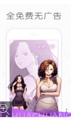 皮皮韩国漫画截图1