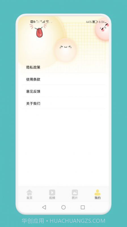 超清录屏模式截图2