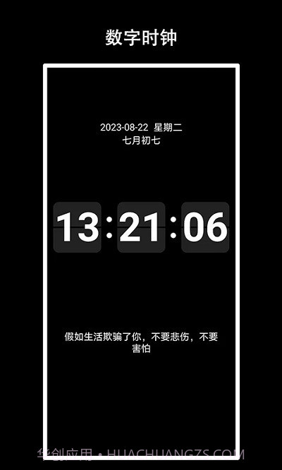 eclock数字时钟截图1 eclock数字时钟截图1