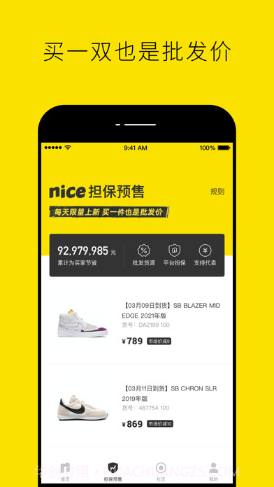 nice购物截图2 nice购物截图2