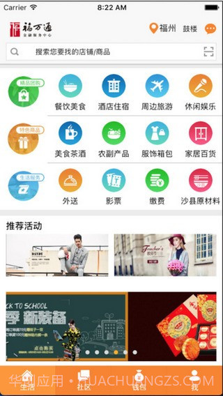 福万通截图3 福万通截图3