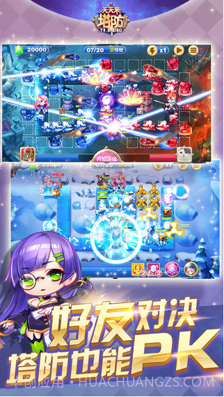 天天来塔防截图4