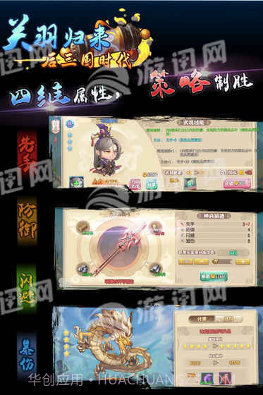 关羽归来后三国时代截图4