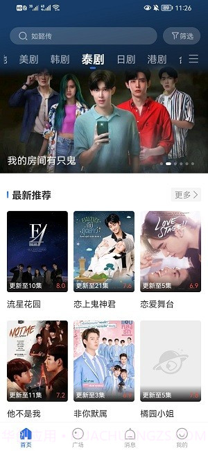 桔子影视截图3 桔子影视截图3