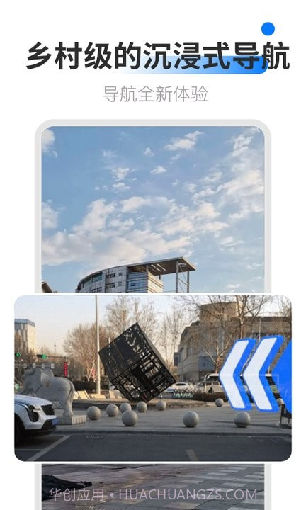 ar卫星导航截图2 ar卫星导航截图2