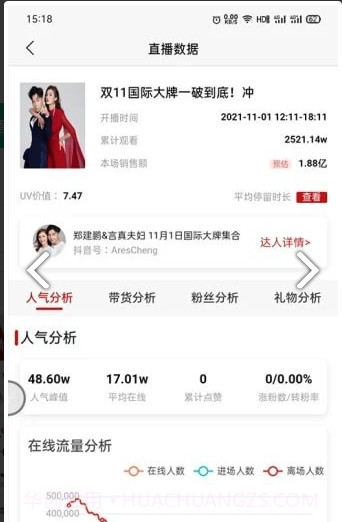 观星树截图3 观星树截图3