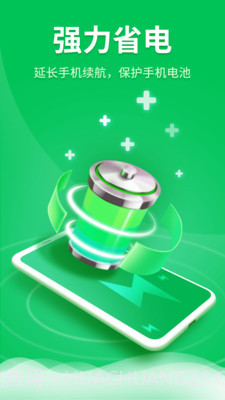 知心手机管家截图3 知心手机管家截图3